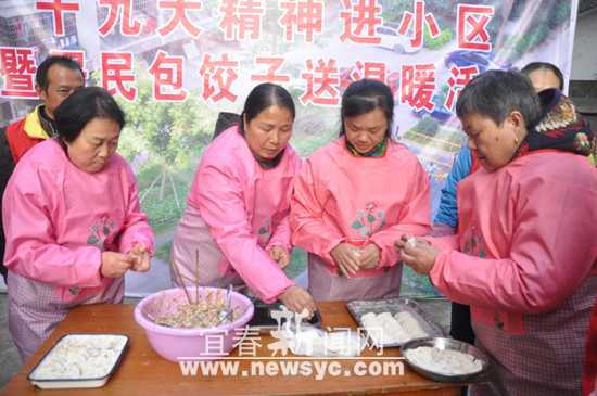 建设北路社区开展党的十九大精神进小区暨 居民包饺子送温暖活动