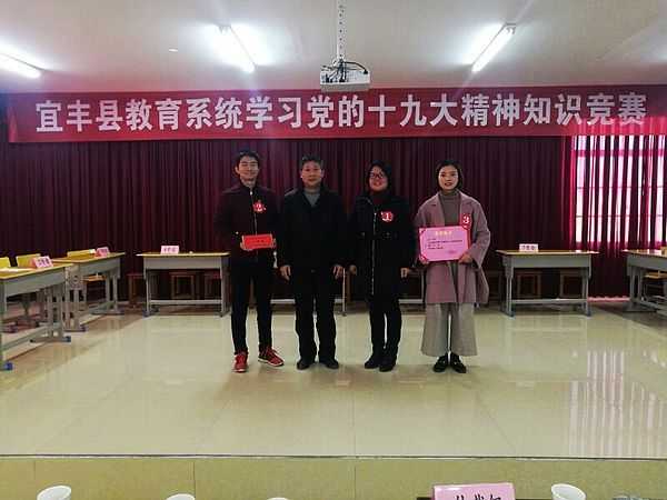 新昌三小获教育系统十九大知识竞赛一等奖