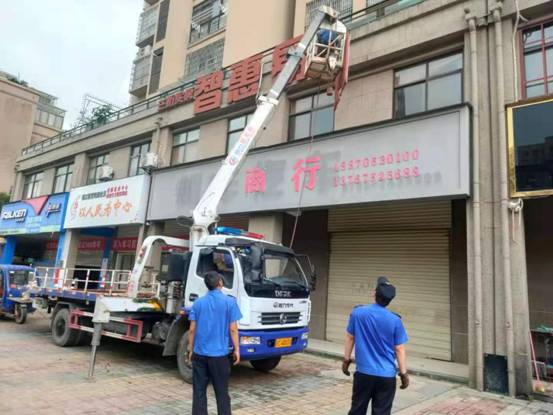 锦江镇：拆除违章广告牌匾 提升社区文明形象