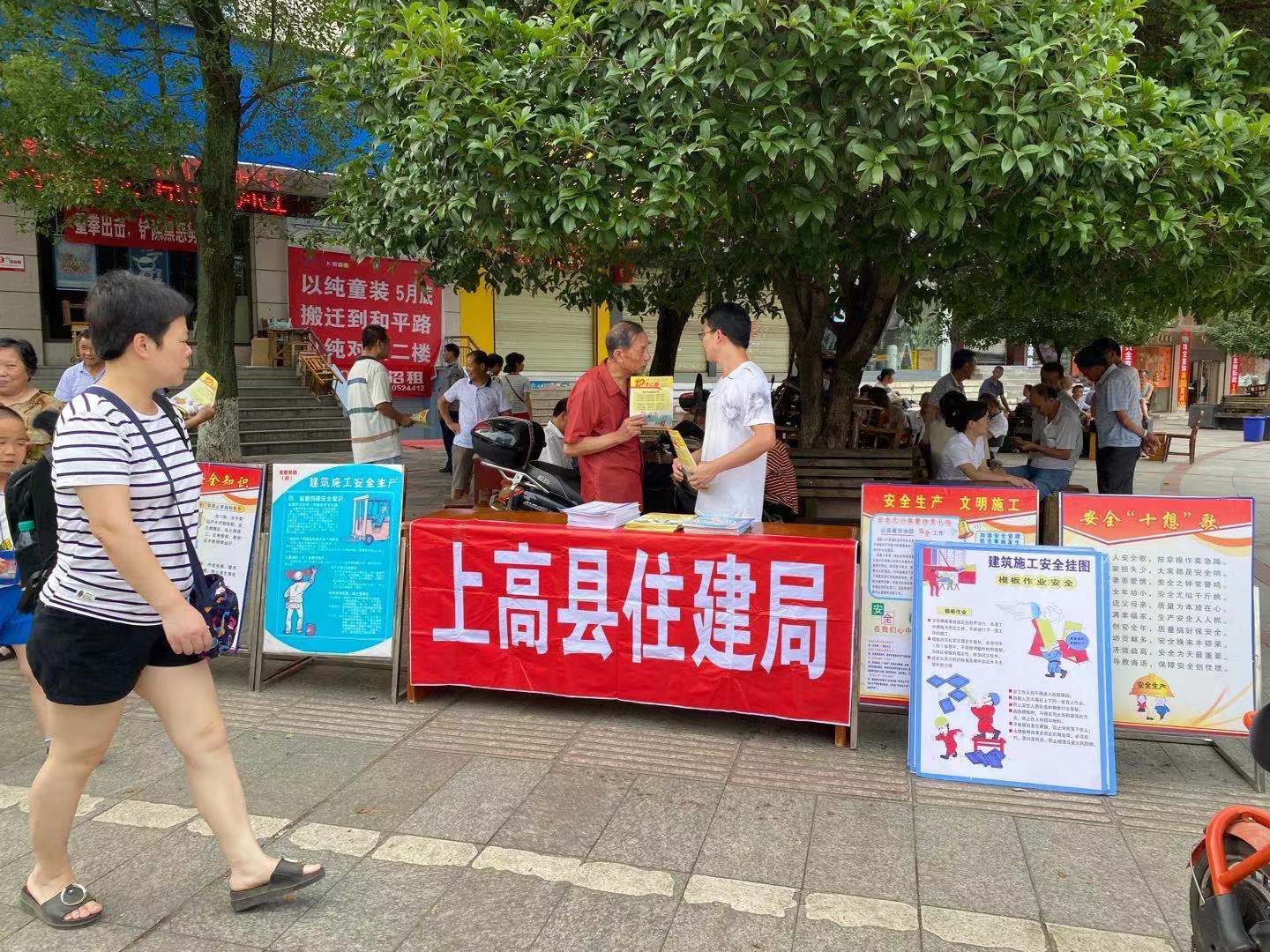 我县开展建筑知识安全宣传活动