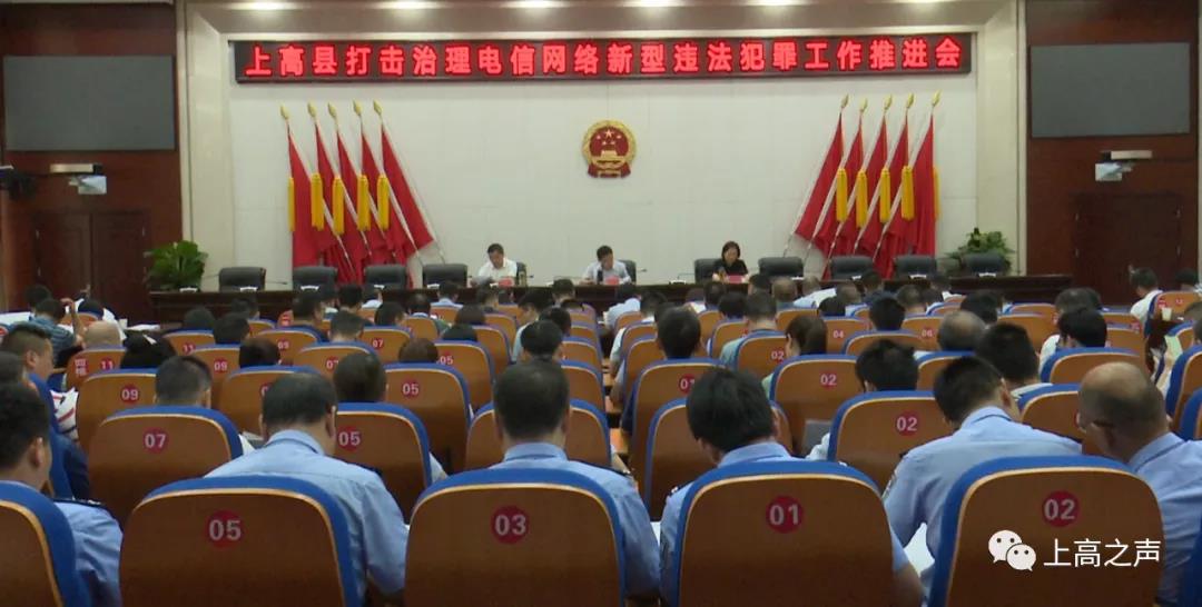 厦门打击治理电信网络新型违法犯罪工作推进会召开